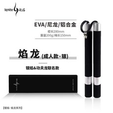 正品銀燄安全海綿雙節棍 初學者訓練表演兒童泡沫棍雙截棍 武術博擊三截棍 塑膠棍 雙結棍 海綿雙節棍 雙節棍玩, 焰龍成年款-銀色200克, 1個