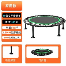 가정용 트램폴린 실내 육각형 성인 싱글 45인치 비접이식 - 다이어트 점핑머신 팔걸이 방방, 1, A. 홈40인치 접이식 그린