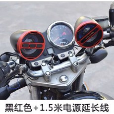 블루투스 스쿠터 스피커 고출력 튜닝 스텐 방수, 레드블랙, 기본