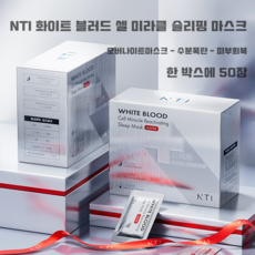 프로자일란 백세포 슬리핑팩 50포 나이아신아마이드 미백 탄력 리프팅, 3박스, 3g