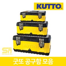 KUTTO 다용도 공구함 공구 박스, 1개