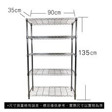 【菁炭元素】35X90X135CM 五層收納式鐵力士架 波浪架 電器架 展示架 貨架, 1個, 無輪, 銀色