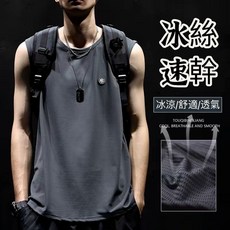 網眼背心男 冰絲背心男士 潮牌夏季薄款 網眼孔透氣速乾運動背心 寬肩背心 無袖背心 大肩坎肩背心 坦克背心健身背心無袖t恤