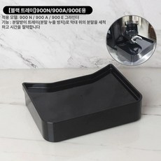 HC600 호퍼 맷돌식 부품 207 액세서리, 블랙 900N 900A 900E용