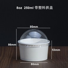 일회용 아이스크림 컵 용기 젤라또 푸딩 50개, 8oz+아치덮개50세트