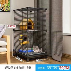 이동식 다람쥐집 슈가글라이더 햄스터 기니피그, A. 검정색 2단 트레이 네트