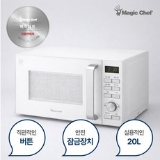 매직쉐프 디지털 전자레인지 다이얼&버튼방식 20L, MEM-GW20U