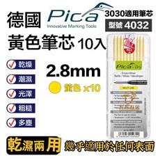 Pica 3030 工程筆芯 2.8mm, 1個, 4032黃筆芯一卡10支