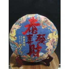 운남 정통 보이차 2018년 영명 공희발재 반분 노수 숙차 357g, 1개