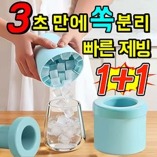 [빠른 출고] 하이볼 사각 실리콘 얼음틀 아이스메이커 원터치 탈형 텀블러 홈카페 냉장고 얼음보관통 색상 랜덤 발송, 2개, 블루