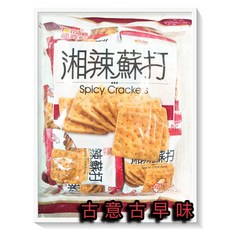 福義軒 湘辣蘇打餅乾 懷舊零食 經濟包306公克, 1個