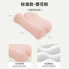 石墨烯頸椎睡眠枕 記憶棉 護頸枕, 1個, 標準款頸椎枕-櫻花粉
