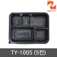 유즈팩 TY1005 돈가스용기 5칸 50개 일회용용기 배달, 1개