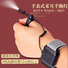 采耳工具手表式拇指燈 磁吸充電手握燈 掏耳手指發光燈 手腕燈, 1個, 手表式采耳手腕拇指燈