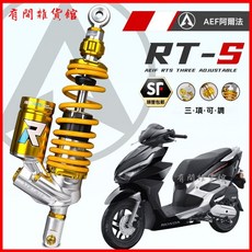 阿爾法RTS後減震 適用於豪爵AFR USR 裂刃 巧格i福喜旭鷹125改裝 避震器 後避震, RTS黑武士,鴻150RS/125, 1個