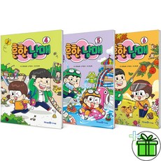 (사은품) 흔한남매 4+5+6 세트 (전3권) 학습만화