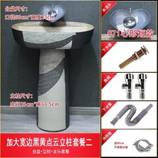 庭院復古立柱式洗手台 - 戶外陶瓷洗臉盆 加厚防污釉面立式柱盆 現代風花園洗手盆, 加大寬邊黑黃點云臺盆+立柱+