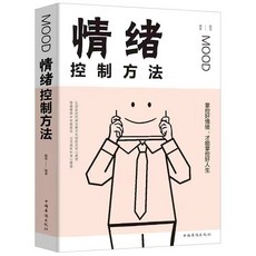 （台灣現貨供應 附發票）正版 做自己的心理醫生 簡體中文版書籍 心理學書籍 心理健康書籍 心理學入門書 靜心, 中國商業出版社, 墨羽
