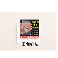 免打孔收納支架 貼牆固定器, 1個, 大小號 免釘貼