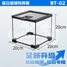 곤충 사육통 파충류 유리 비바리움 곤충보관함 도마뱀 소형 파충류 사육장, 1개, 2_애완 욕조 20x20x20cm 온도조절