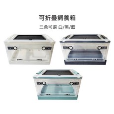 NOMO 諾摩 可折疊寵物飼養箱，三色可選，附飼養盒、飼養箱、寵物箱，適用於小型爬蟲、陸龜、蜥蜴、守宮、倉鼠、蠍子、蜘蛛, 1個, 可折疊飼養箱+底托 藍色, 藍色