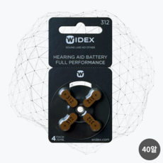 와이덱스 보청기 배터리 312번 (PR41) 1박스 총 40알 독일제 정품 갈색, 와이덱스 312번 (PR41)