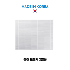 올리민 국내산 삼성 에에드레서 호환용 필터, 1개, 3벌용
