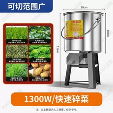 농장 가축 사료 순동 압축기 배합기 파쇄기 다목적 850W 순동 닭, J. 두꺼운통 1300W