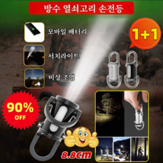 [90% 할인] 1+1 열쇠고리 손전등 방수 조명 미니 랜턴 각도 조명열쇠고리 타입-C 고속 충전 포트, (1+1)실버블랙