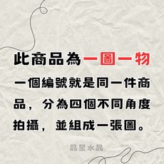 晶星 天然紅膠花水晶原礦, 購物須知