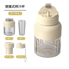 HANQI 大容量無線榨汁杯 可碎冰鮮榨果汁機, 米白, D3
