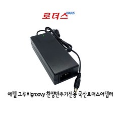 GROOVY 그루비반주기/색소폰(일반/찬양) 12V 40W 국산어댑터, GROOVY 그루비반주기/색소폰(일반/찬양) 12V 4