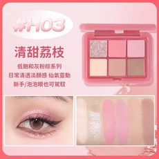 HOLD LIVE 大地色系 珠光 打底 1.8g 日本製造 云紗小粉凍眼影盤 #H03清甜荔枝, 小粉凍眼影 #H03清甜荔枝, 1個