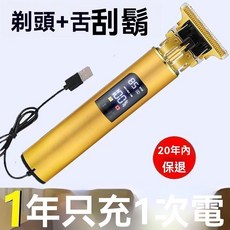 德國進口新款理髮電推子電動剃頭刀兩用刮鬍子理髮器, 常見款【普通渦輪399轉】待333天,新升級【金屬刀頭】無痛剃頭