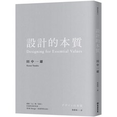 設計的本質 愛閱讀養生 雙囍出版