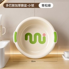 洗臉盆家用小盆子洗屁屁專用盆寶寶嬰兒兒童臉盆加厚耐摔洗襪子, 綠色小號【加厚耐磨/不易變形】:5.5L-7.5L