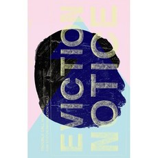 긋닛 5호 : 빚 [2023], 이음