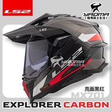 LS2 安全帽 MX701 FRONTIER 黑紅 亮面 TITANIUM RED 碳纖維 越野帽 亞洲版 耀瑪騎士, 1個