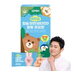 GNM 어린이 칼슘 아연 비타민D 말랑 츄잉정 / 비타민B 칼슘제 키즈칼슘, 1박스, 60정