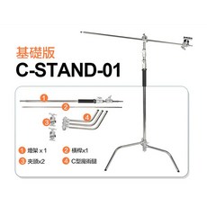 SIRUI C型魔術腿燈架 C-STAND-01 攝影燈架, 1個