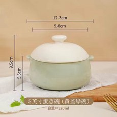川島 陶瓷雙耳蒸蛋碗 奶油黃 5英吋 帶蓋燉盅, 白蓋綠碗, 1個