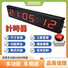 多功能LED計時器 - 比賽專用 紅外感應 田徑短跑訓練計時器, 1個, 高清單面標準套裝+三腳架,有線手拍器【線長3米】