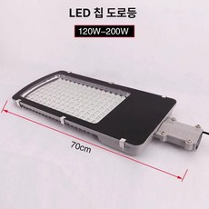가로등 보조조명 정원등기둥 가로등기둥 가로등폴 기둥, LED 120W 대형