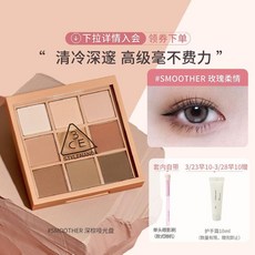 九宮格眼影盤 大地色啞光日常淡妝, FOCUS 煙粉盤+單頭眼影刷經典版）,8.5g+單頭眼影刷, 1個