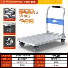 스텐 L형 대차 접이식 스테인리스 소형 구루마, 1개, 접이식 경량 73 48 5인치 무소음 바퀴
