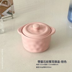 一人份小燉盅瓦罐燉盅小蒸罐陶瓷罐子煲湯隔水蒸盅養生湯盅燉湯盅, 【帶蓋】石紋雙耳燉盅-粉色:1個