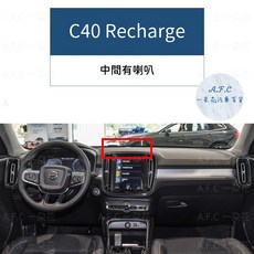 A.F.C 一朵花 VOLVO 避光墊 儀表板遮陽墊, 1個, C40 Recharge 中間有喇