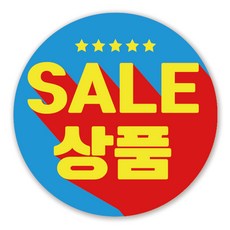 인쇄픽 세일상품 세일스티커 SAIL스티커 5cm 100매, 100장