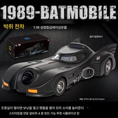 블랙맘바1/배트맨 2세대 알로이 전차 모델 빅사이즈 사운드 스무딩 카 스포츠카 케이스 세트, 블랙 싱글 전차, 1개