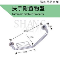 304不鏽鋼 安全扶手 附衛生紙架 置物架 適用老人 小孩 行動不便, 1個, 扶手